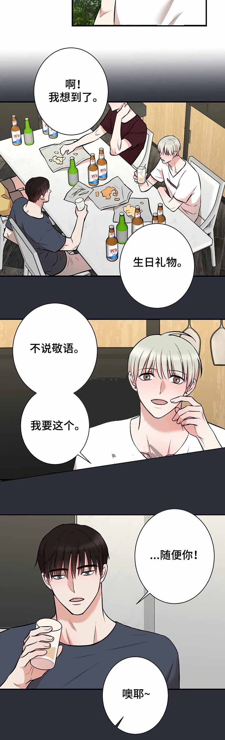 隐秘温泉熔岩温泉漫画,第52话1图