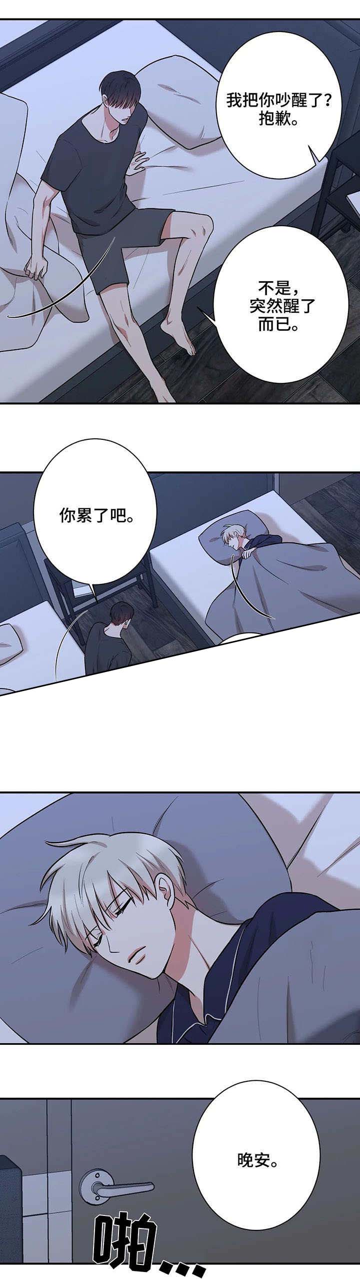 隐秘死角漫画,第38话2图