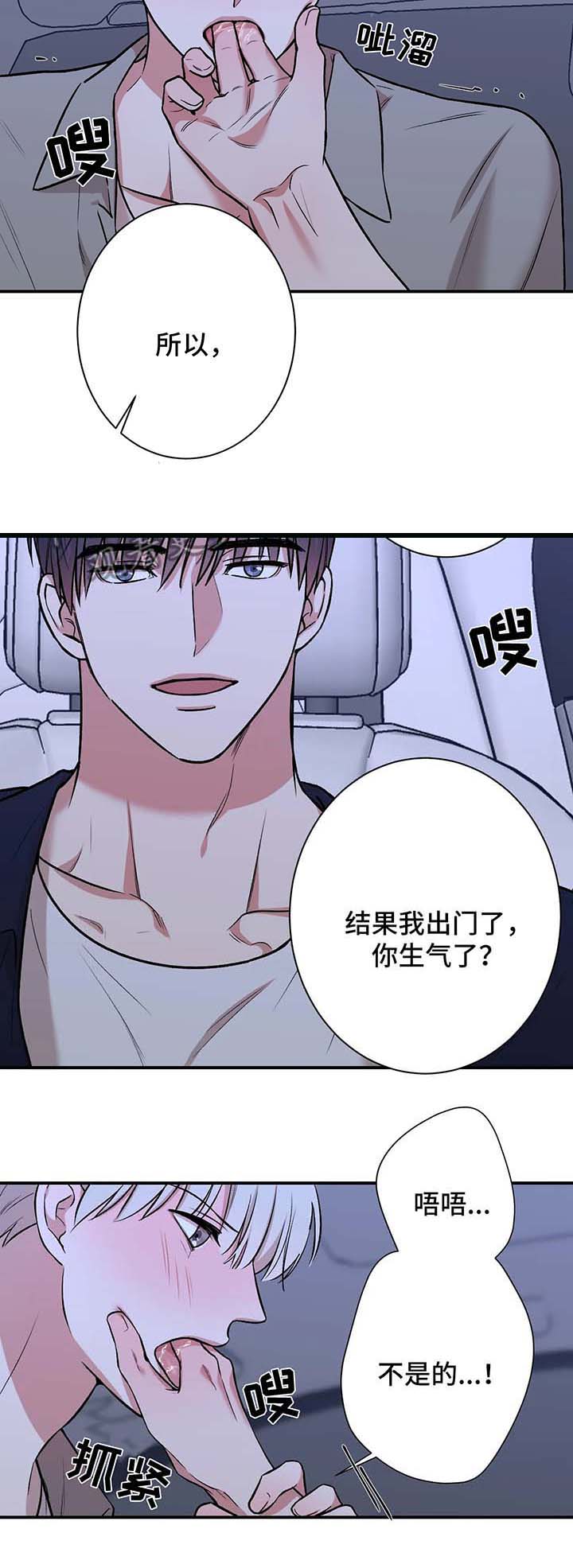 隐秘的角落免费完整版高清电视剧漫画,第44话1图