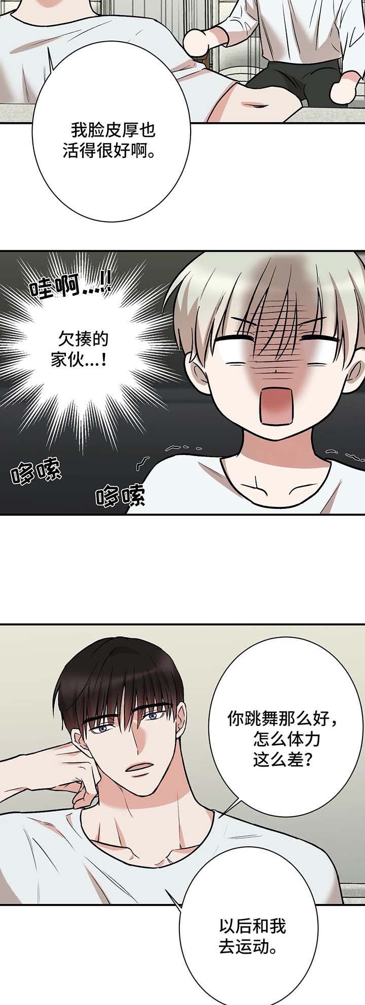 隐秘而伟大韩国电影漫画,第46话2图