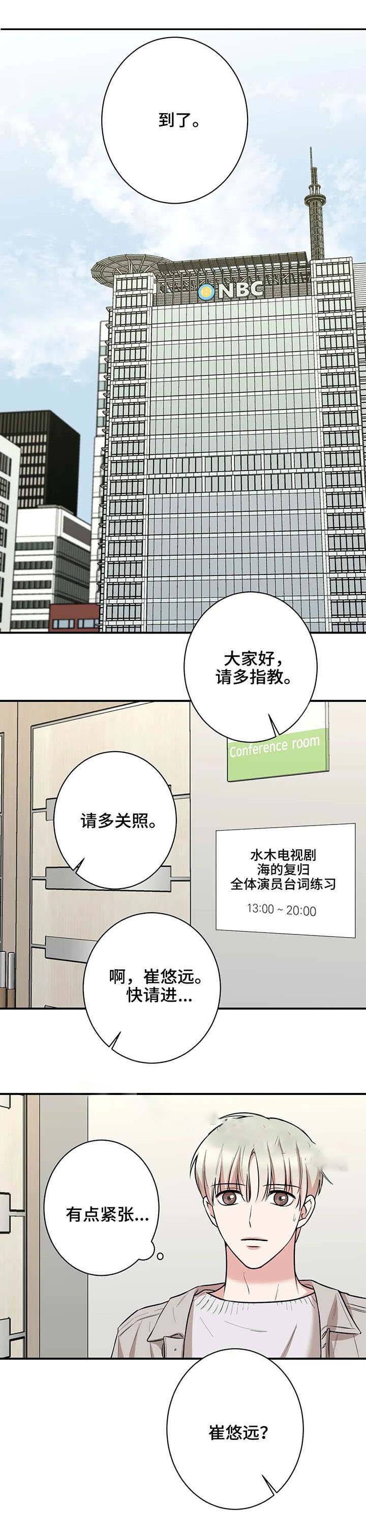 隐秘死角 笔趣阁漫画,第39话1图