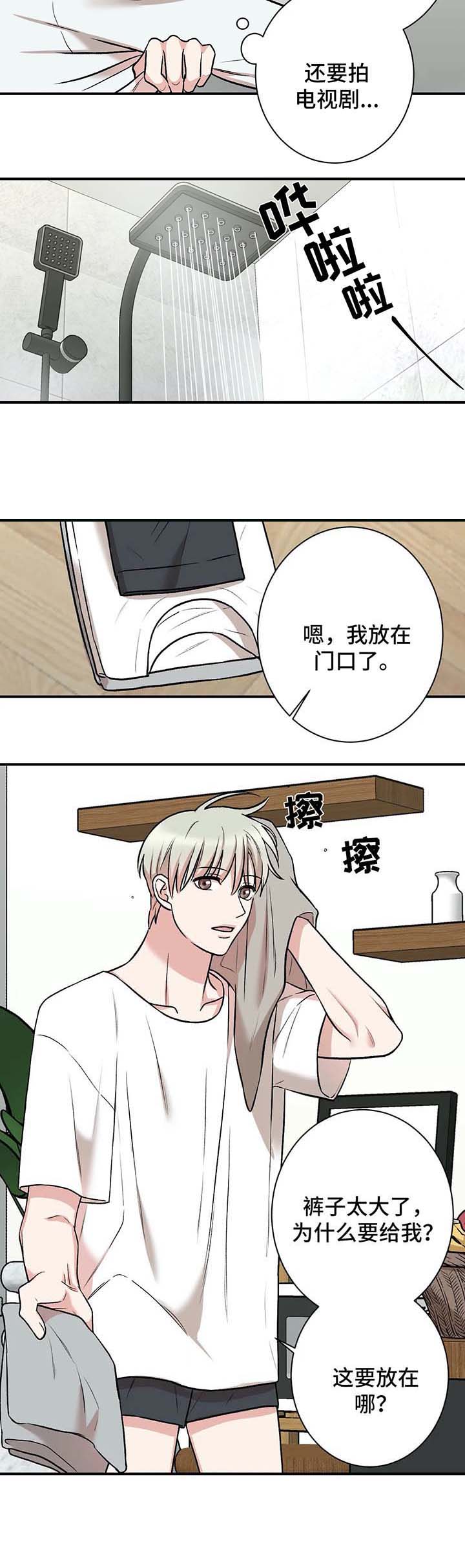 隐秘的档案漫画,第46话2图