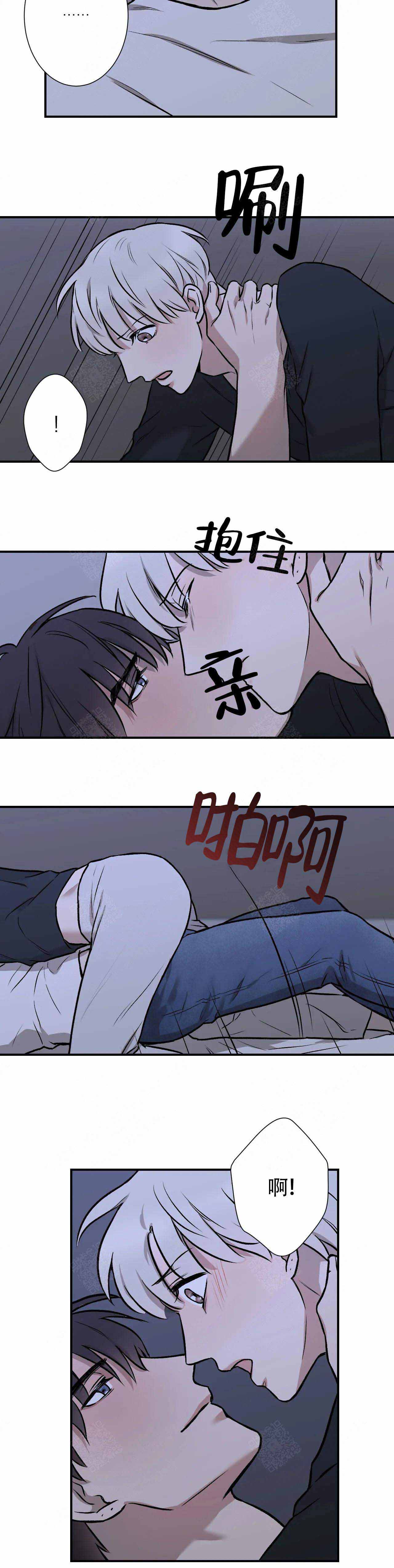 隐秘的角落免费完整版高清电视剧漫画,第7话2图