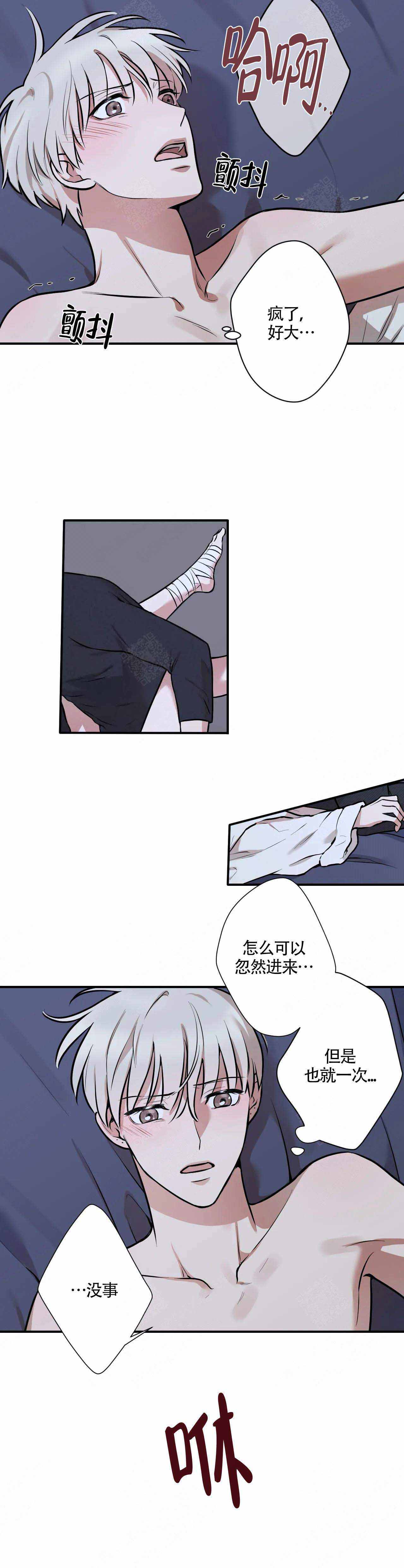 隐秘的角落解说漫画,第16话2图