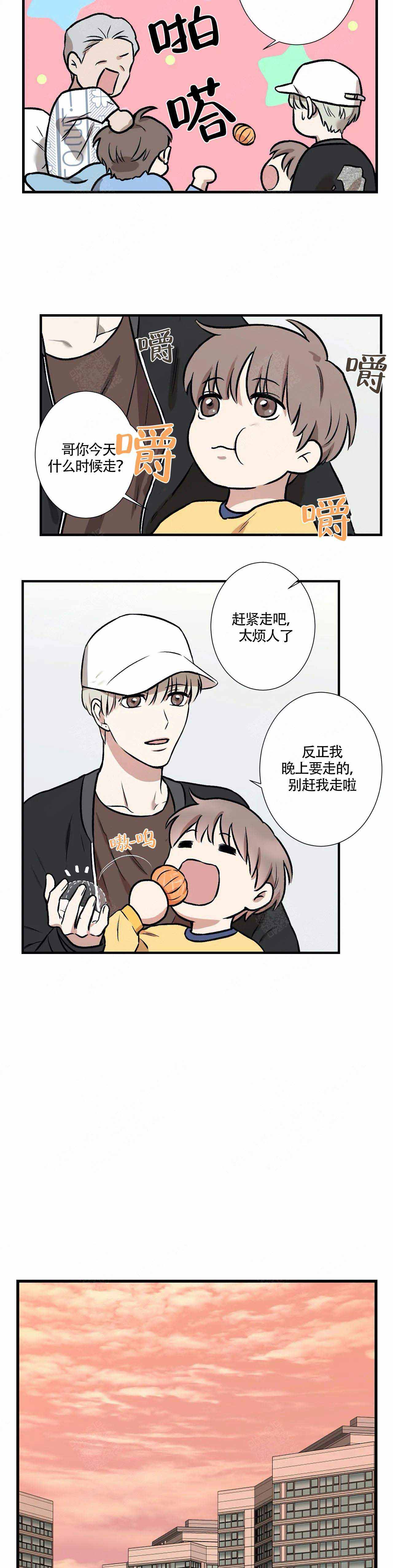 隐秘王国纪录片漫画,第6话2图