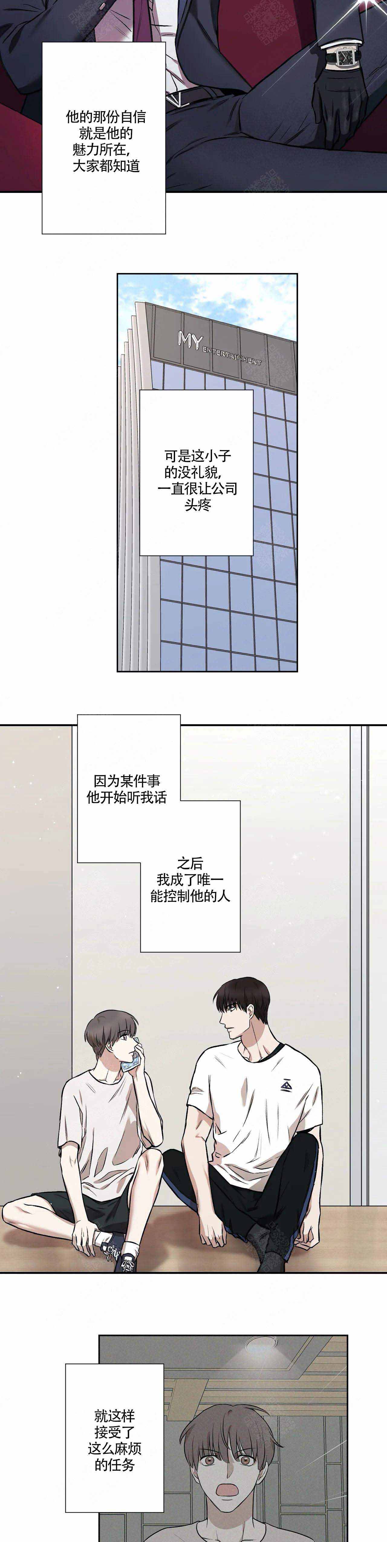 隐秘之美意大利电影免费观看漫画,第3话2图