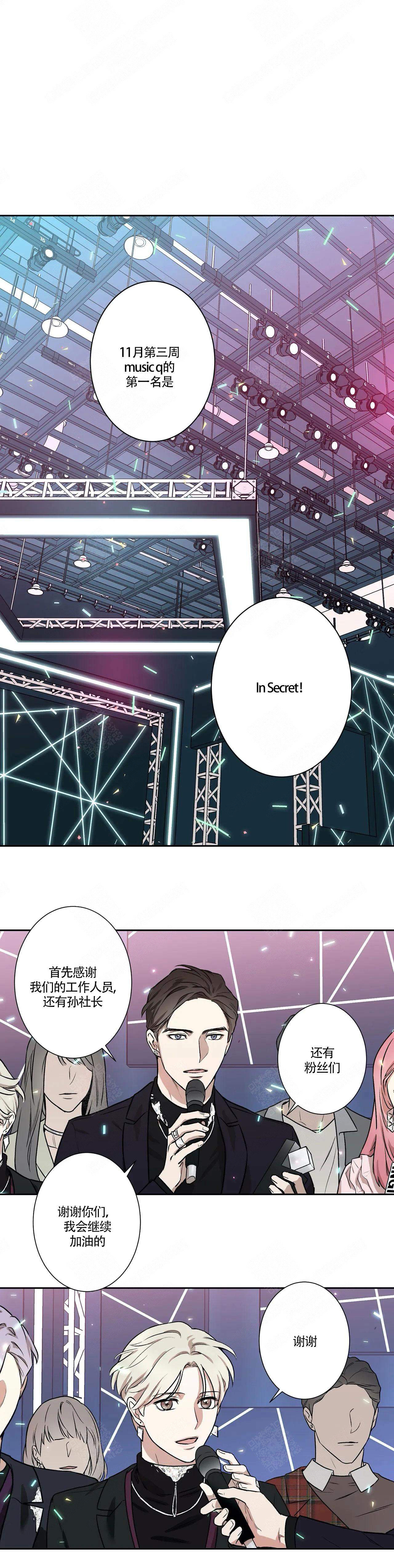 隐秘的兔仙逃出惊魂夜漫画,第1话1图