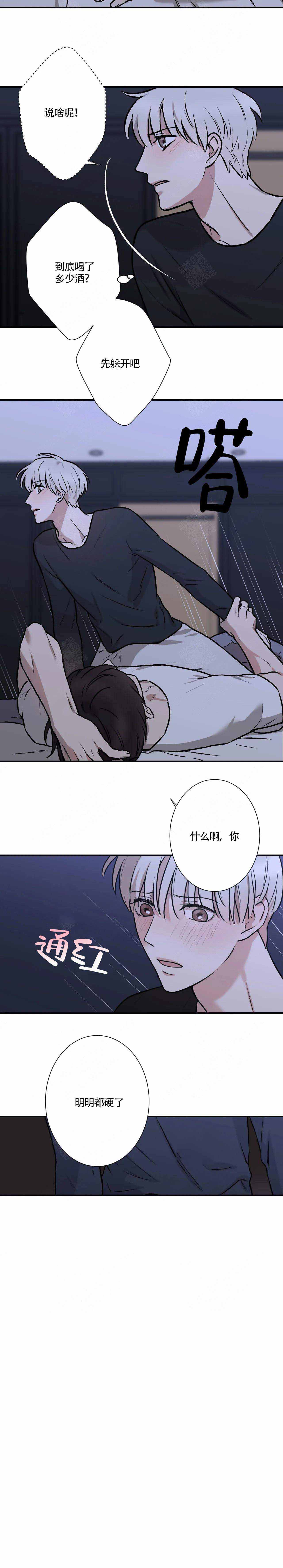 隐秘的角落免费完整版高清电视剧漫画,第7话2图