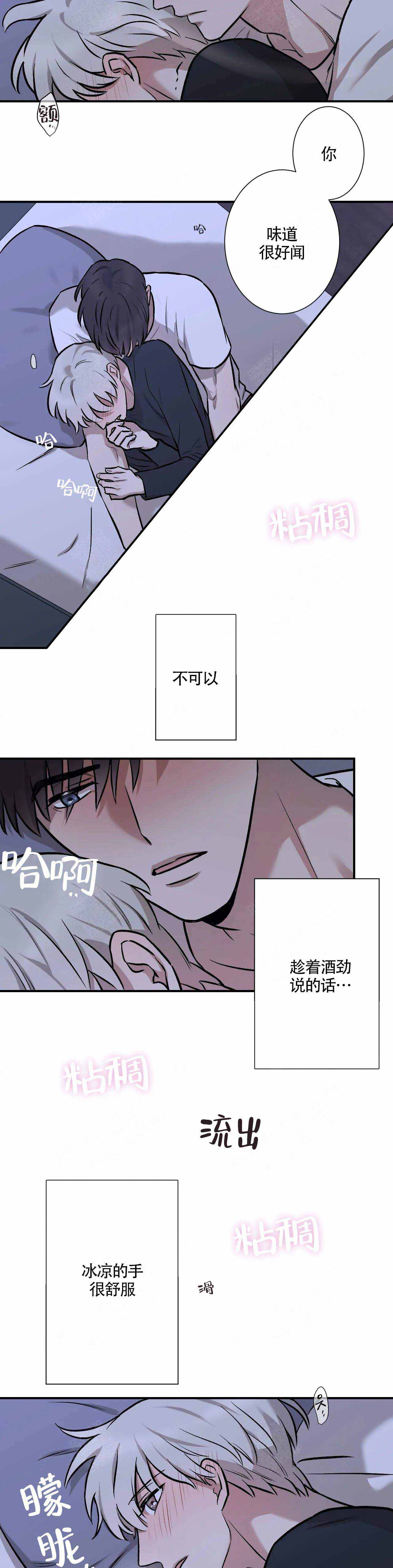 隐秘死角百度百科漫画,第9话2图