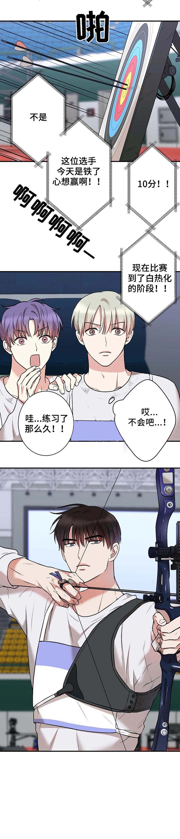 隐秘温泉熔岩温泉漫画,第48话1图