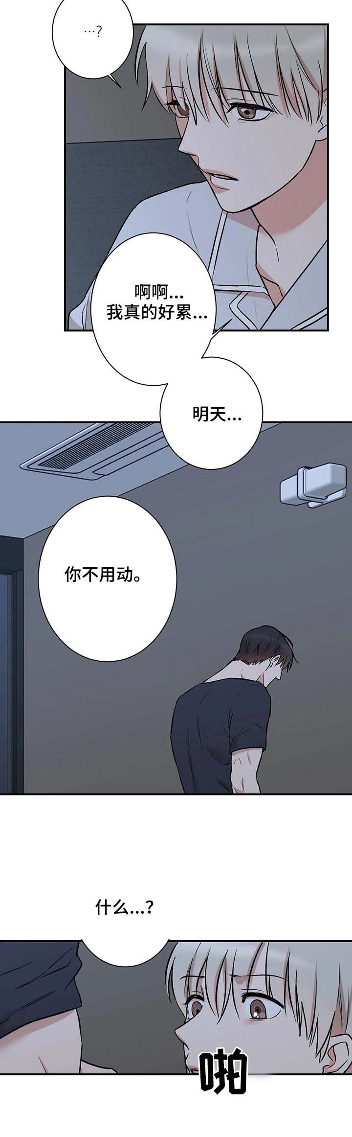 隐秘的角落免费完整版高清电视剧漫画,第50话1图