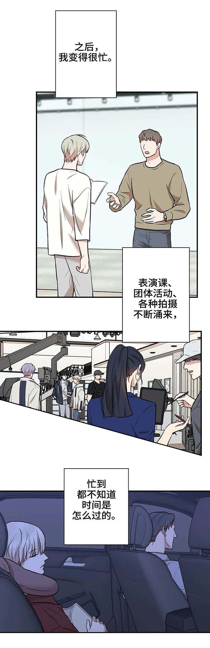 隐秘死角漫画,第38话1图