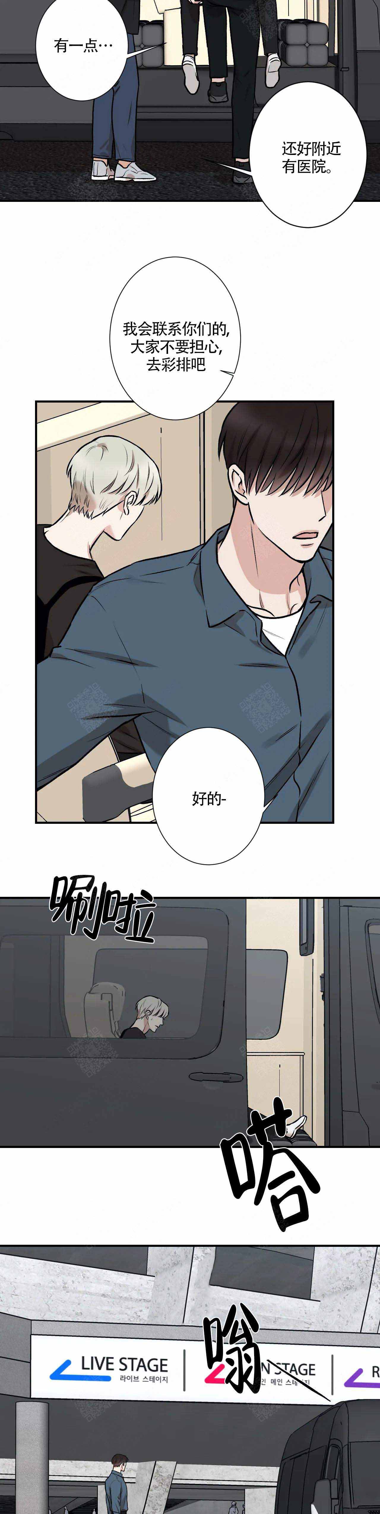 隐秘的乐趣漫画,第12话2图