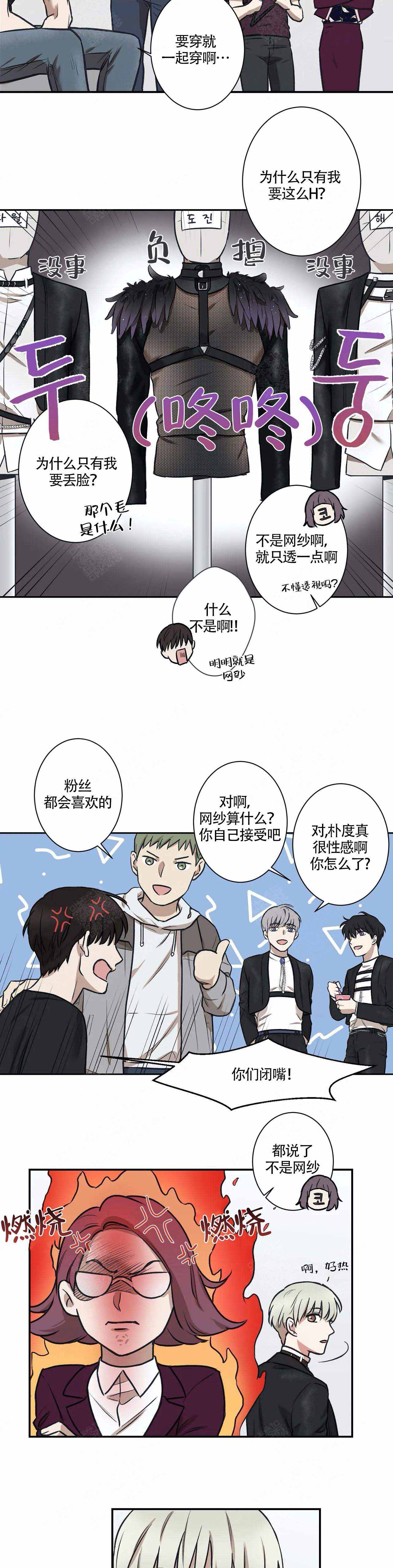 隐秘死角漫画,第3话2图