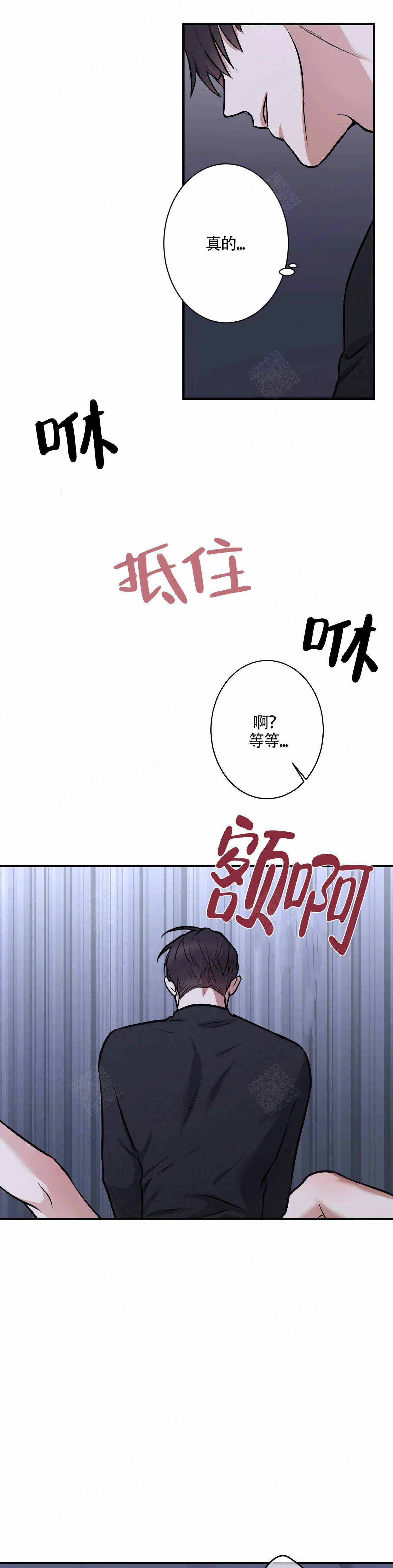 隐秘漫画,第16话1图