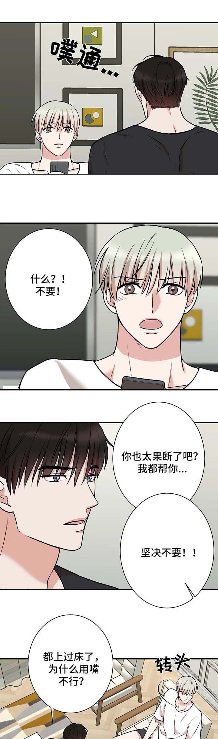 隐秘王国纪录片漫画,第47话2图