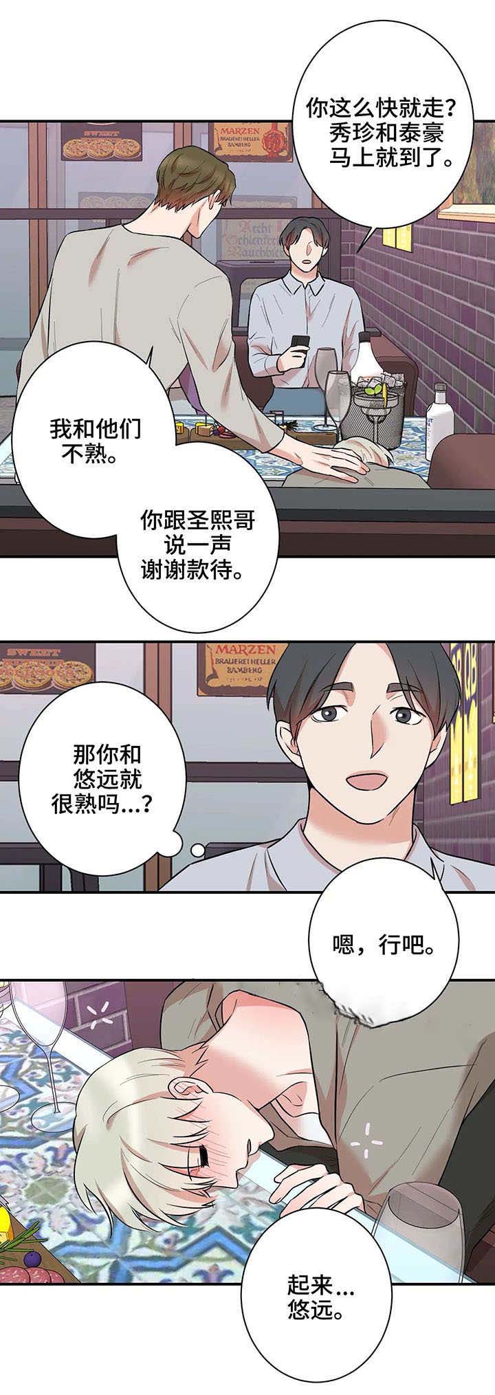 隐秘死角笔趣阁漫画,第41话2图