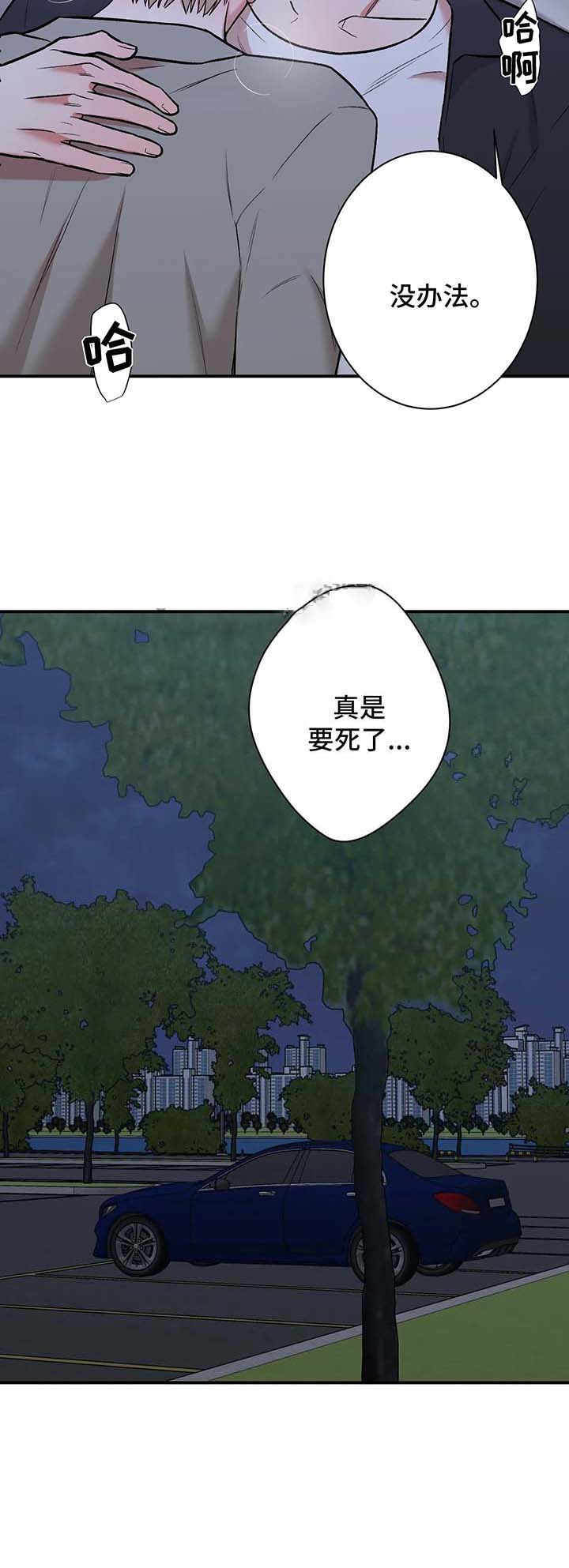 隐秘死角笔趣阁漫画,第45话1图