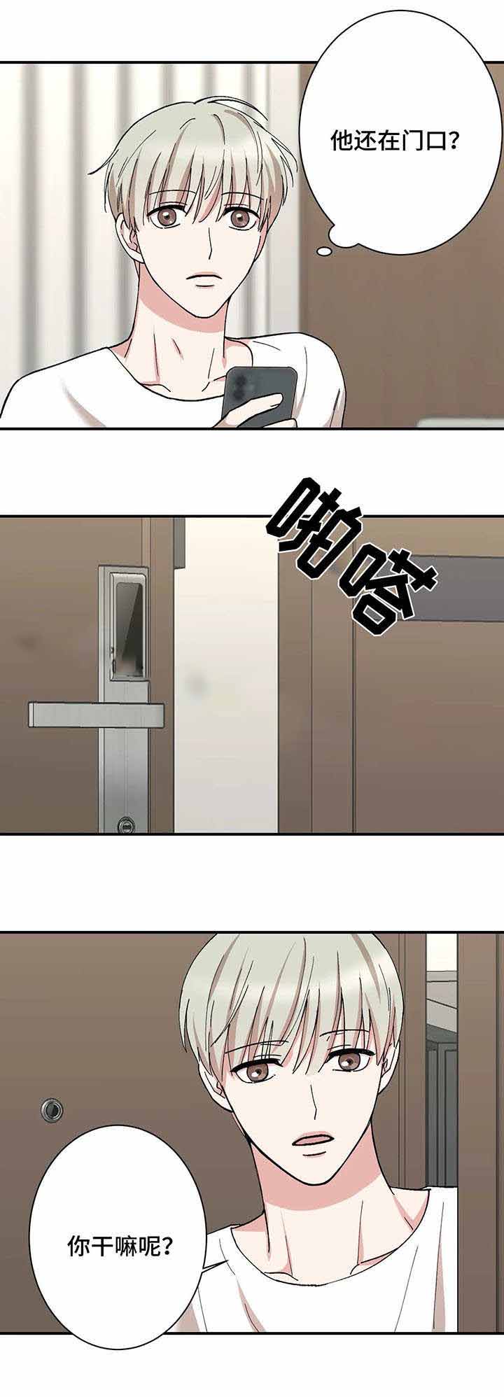 隐秘死角笔趣阁漫画,第35话2图