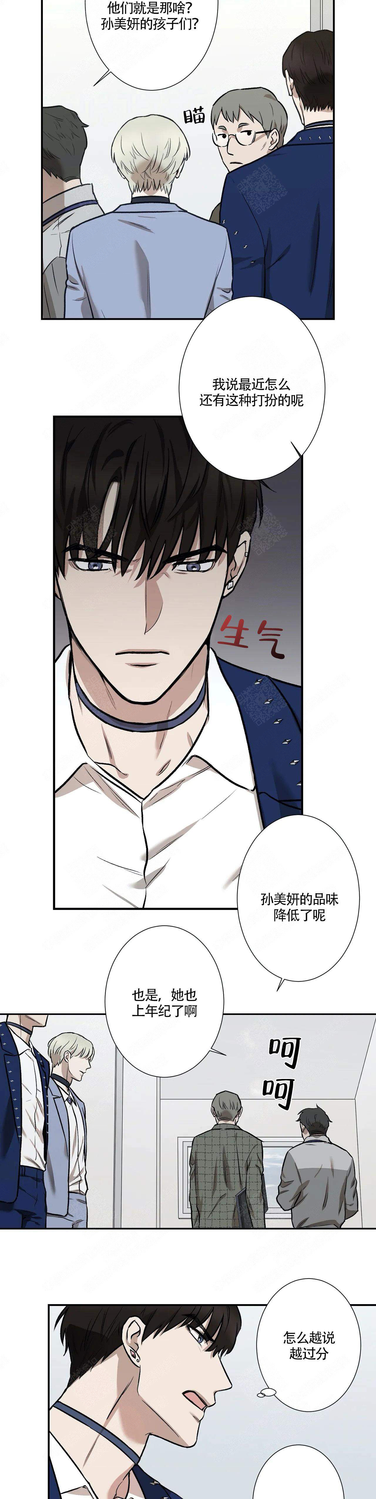 隐秘战线漫画,第3话1图