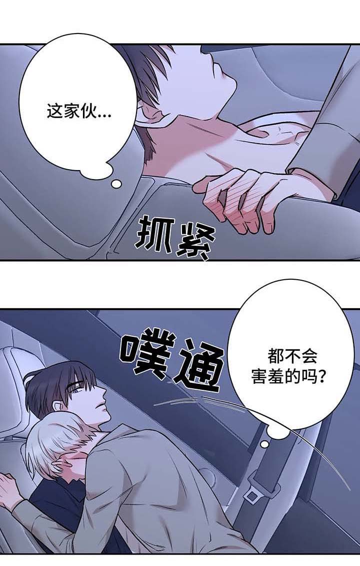 隐秘死角无防盗章节漫画,第45话2图