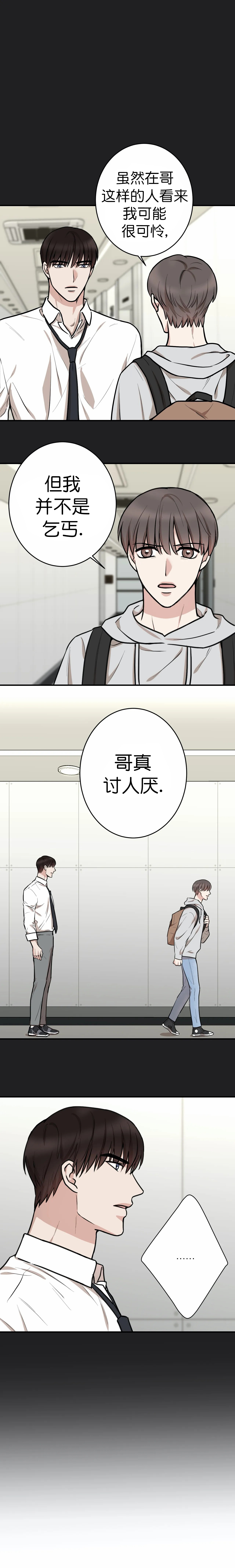 隐秘的角落电视剧全集免费播放漫画,第32话1图