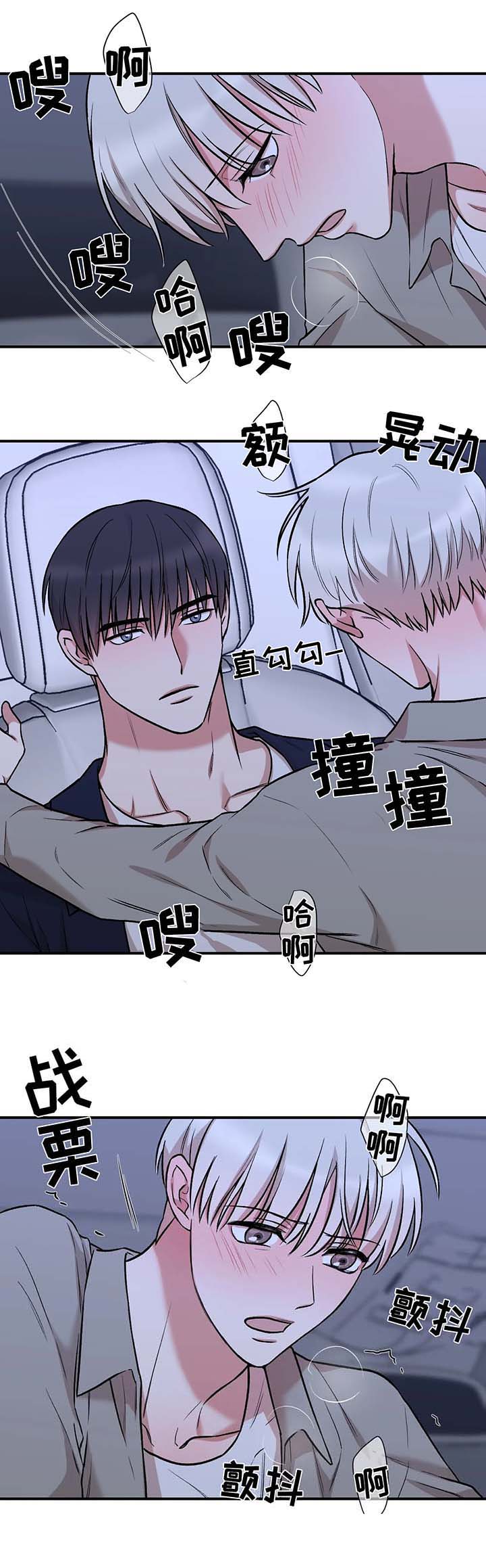 隐秘的兔仙逃出惊魂夜漫画,第44话2图