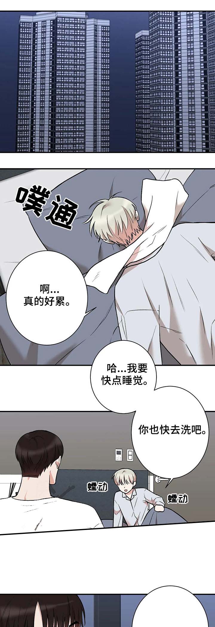 隐秘死角无防盗章节漫画,第50话1图