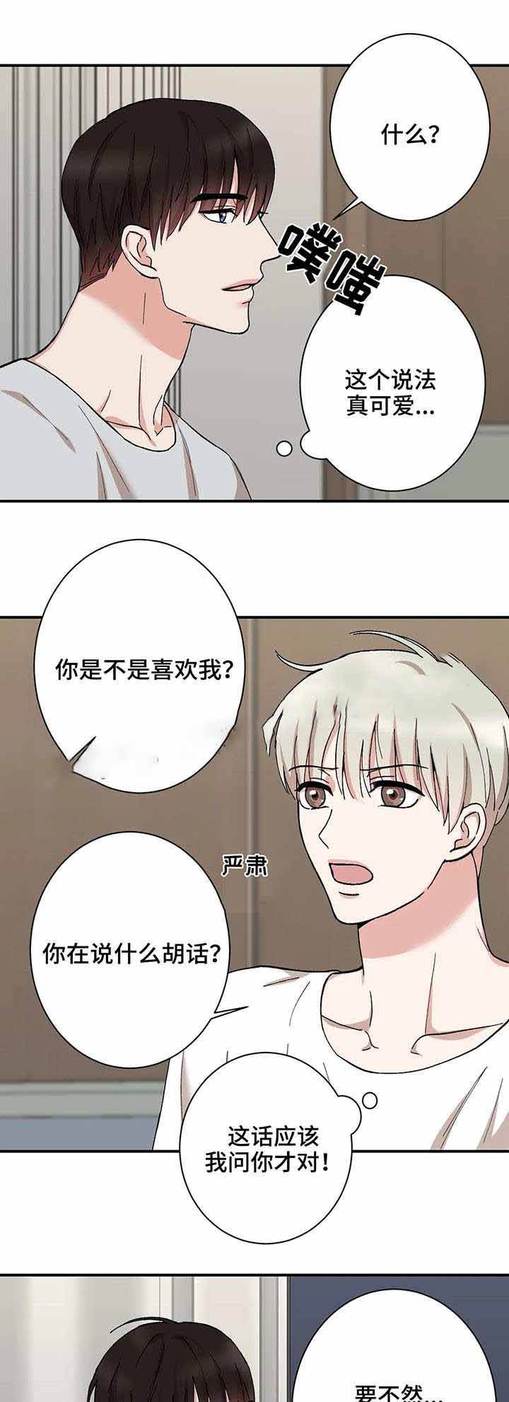 隐秘死角漫画,第36话2图