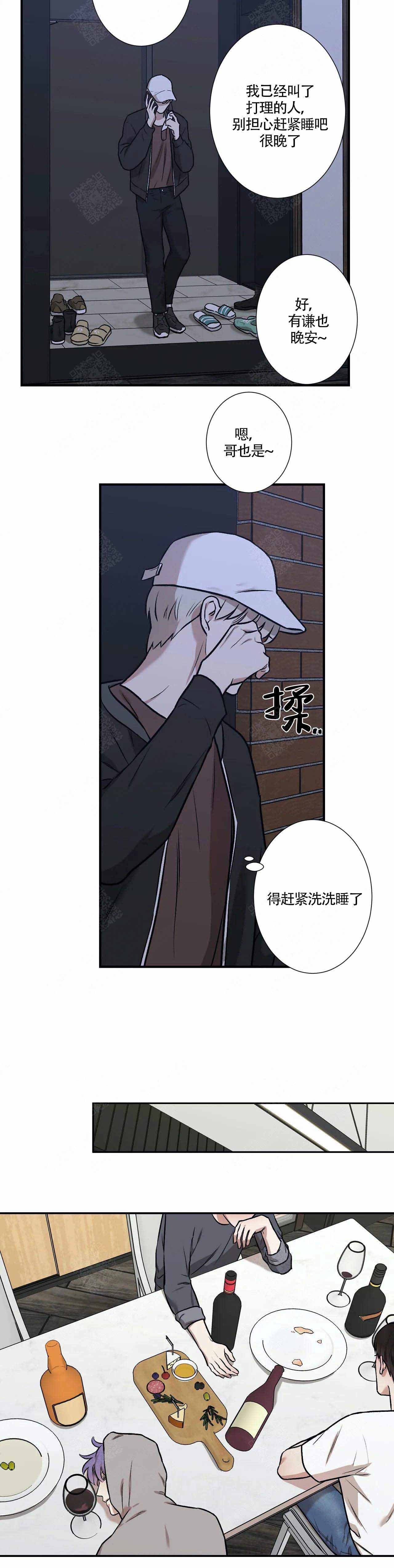 隐秘的兔仙逃出惊魂夜漫画,第6话1图