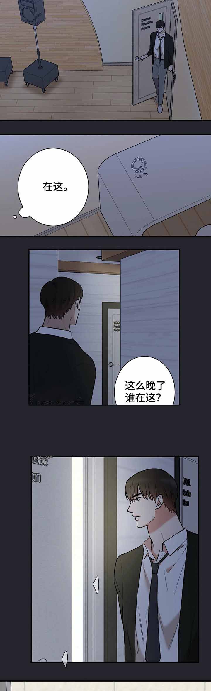 隐秘死角漫画,第51话2图