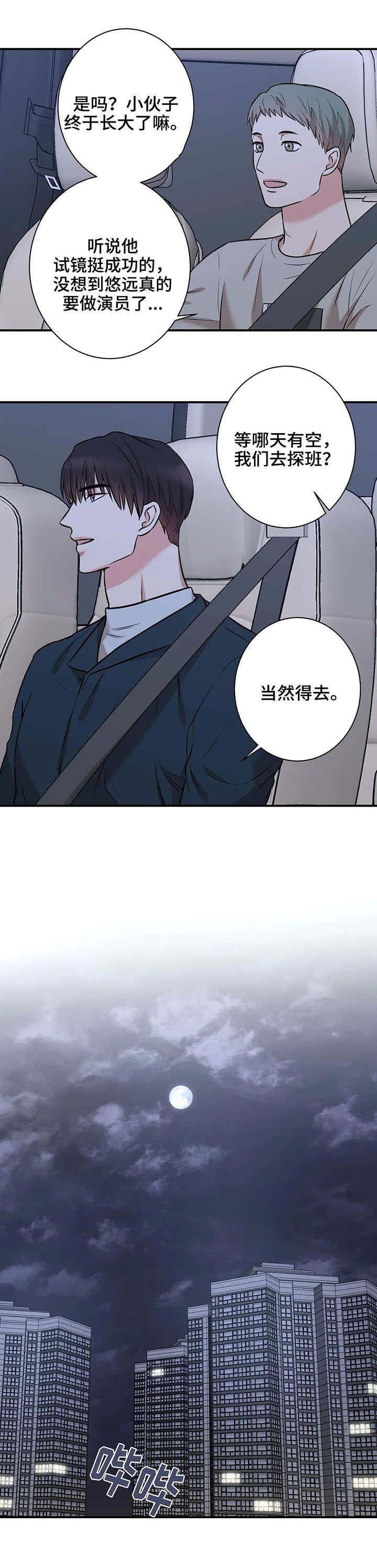 隐秘漫画,第38话1图