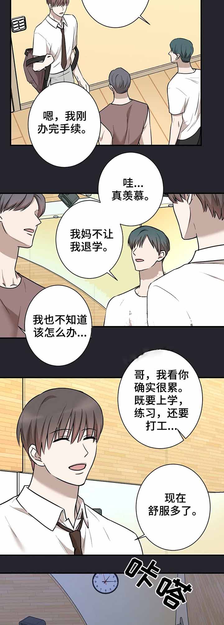 隐秘而伟大演员表漫画,第51话1图