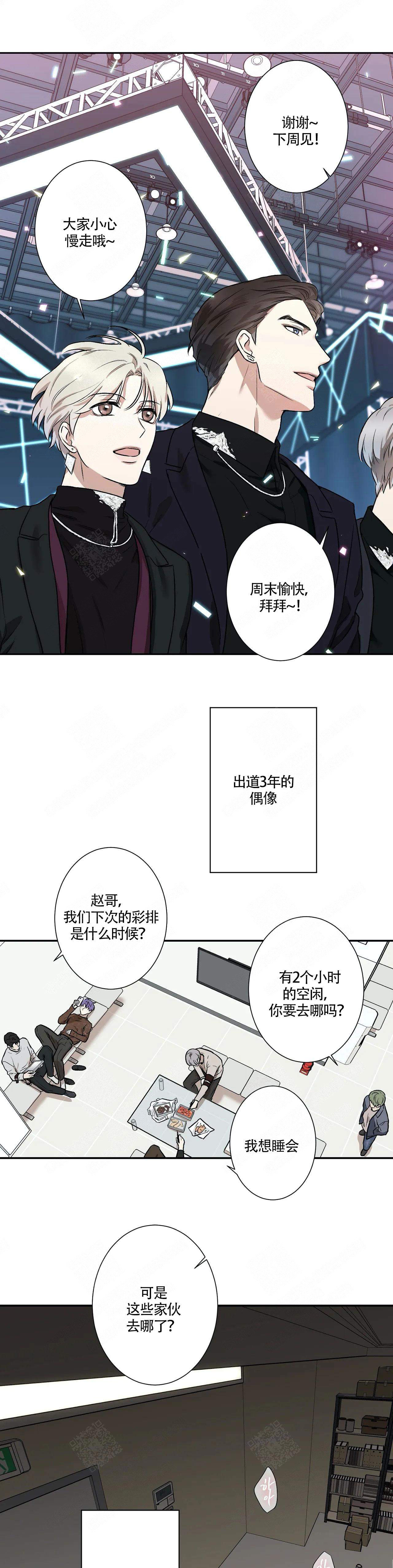 隐秘的角落朱朝阳害死了几个人?漫画,第1话2图