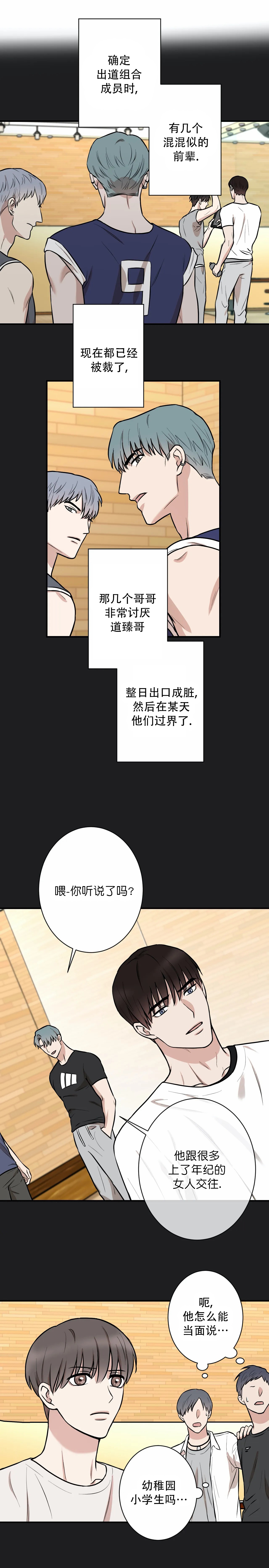 隐秘死角笔趣阁漫画,第25话1图