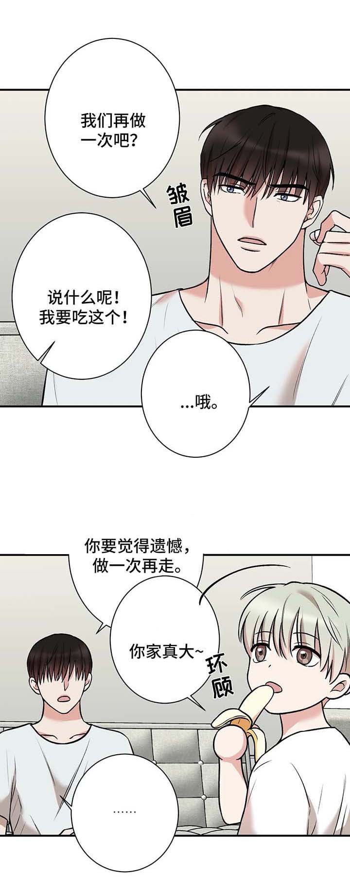 隐秘而伟大演员表漫画,第46话1图