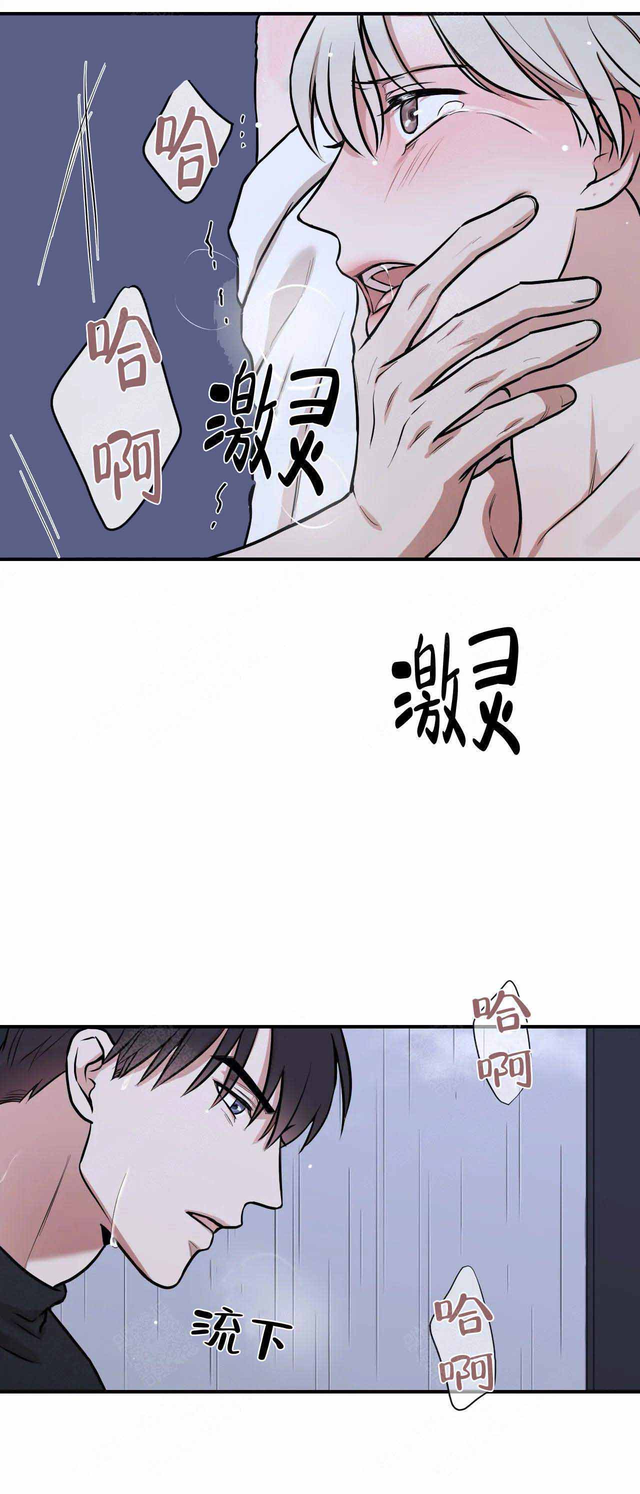 隐秘的角落免费完整版高清电视剧漫画,第17话2图