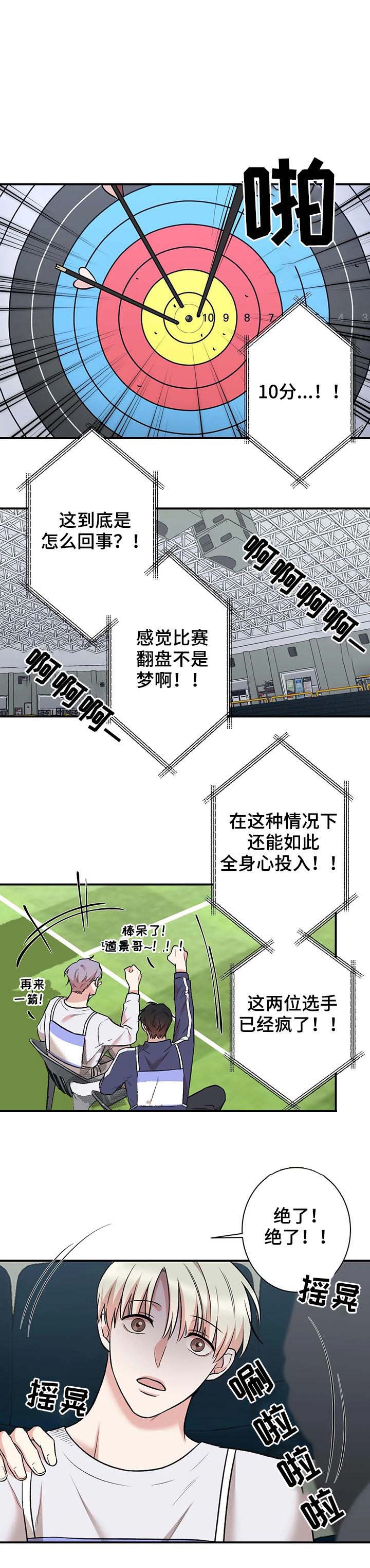 隐秘而伟大电视剧漫画,第49话1图