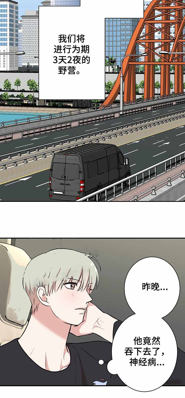 隐秘的兔仙逃出惊魂夜漫画,第51话2图