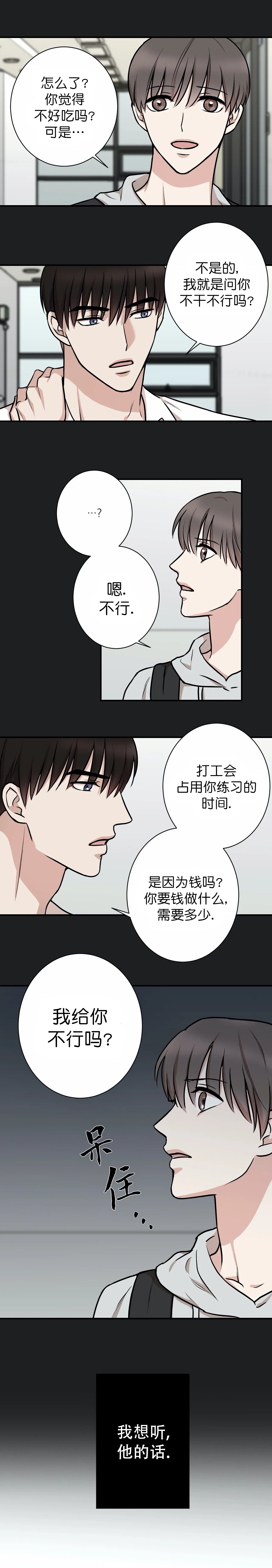 隐秘王国纪录片漫画,第29话2图