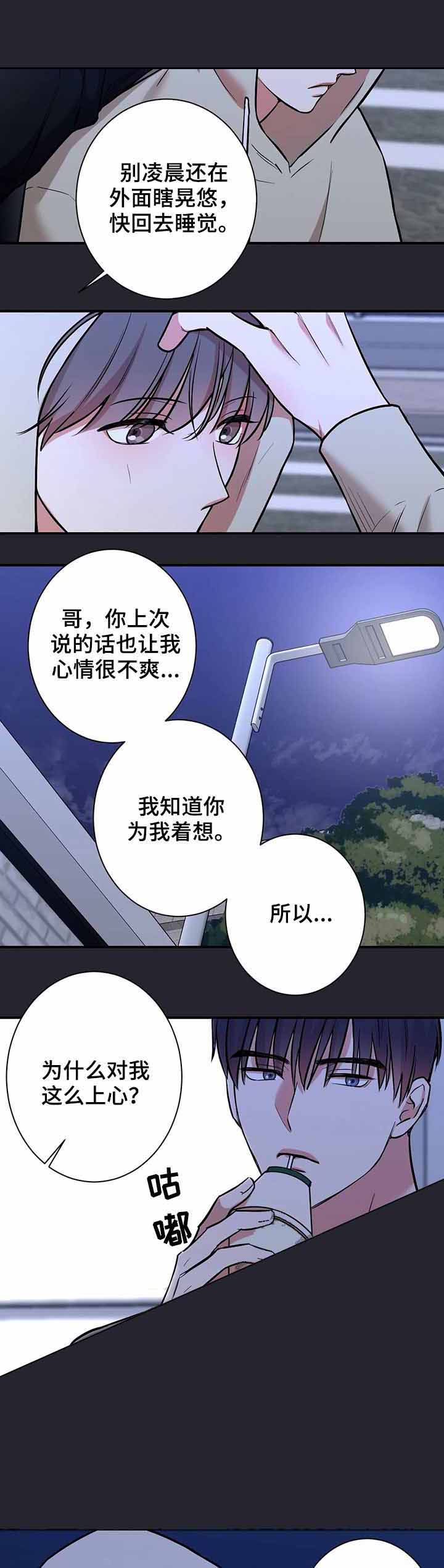 隐秘之美意大利电影免费观看漫画,第52话1图