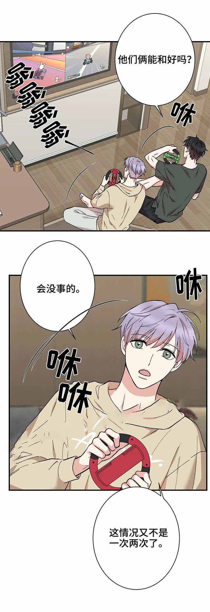 隐秘的兔仙漫画,第35话1图