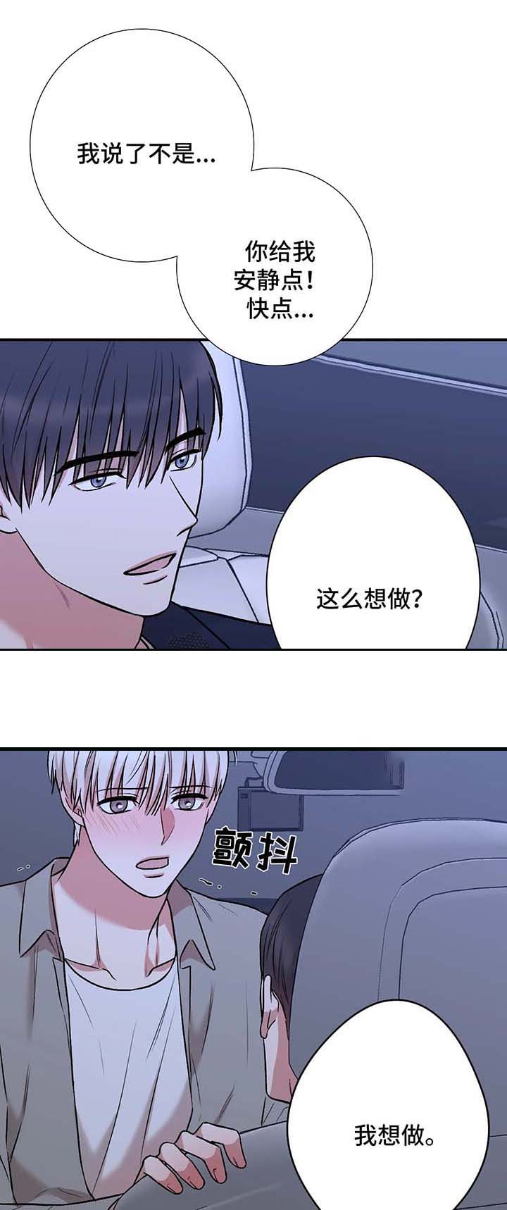 隐秘电影正片漫画,第44话2图