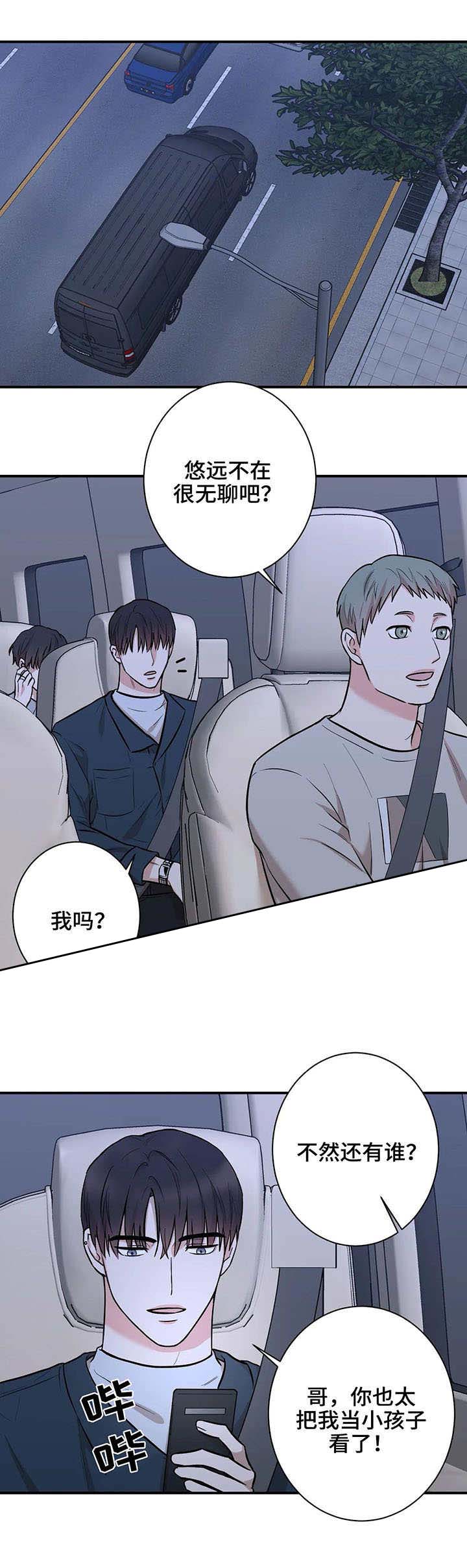 隐秘死角百度百科漫画,第38话2图