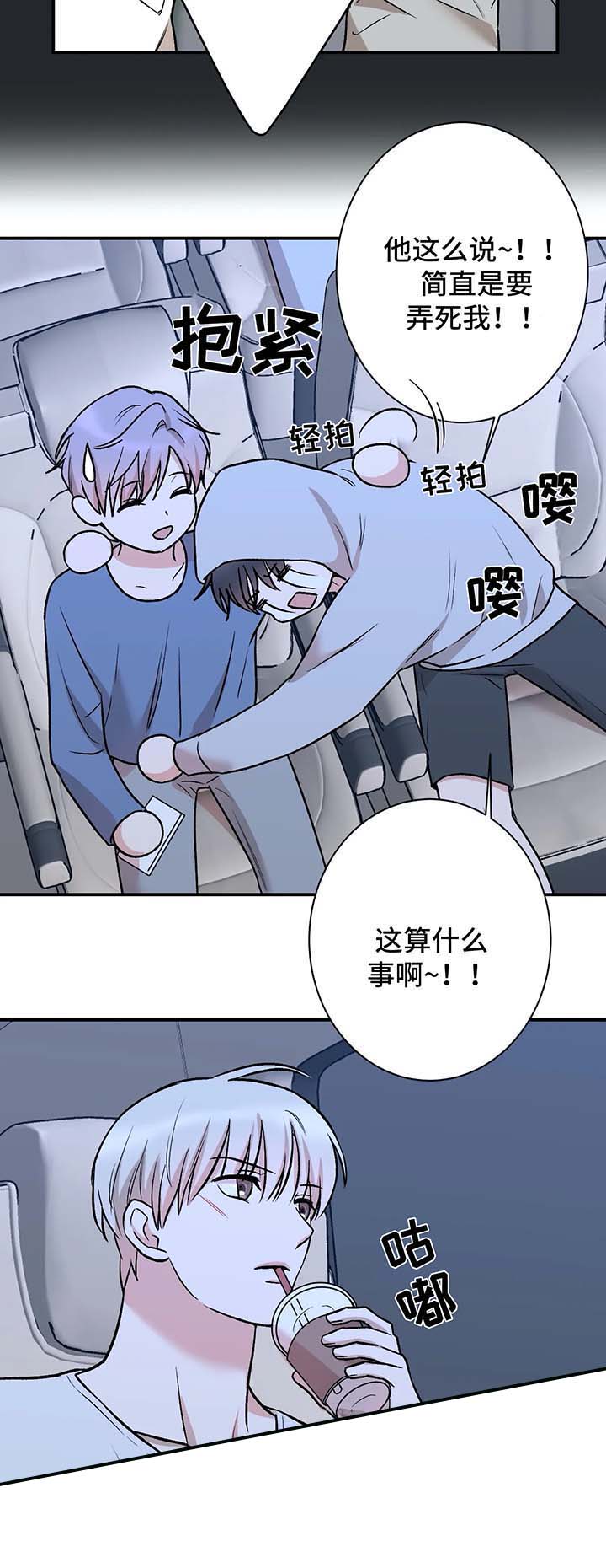 隐秘的角落全集解说漫画,第47话2图