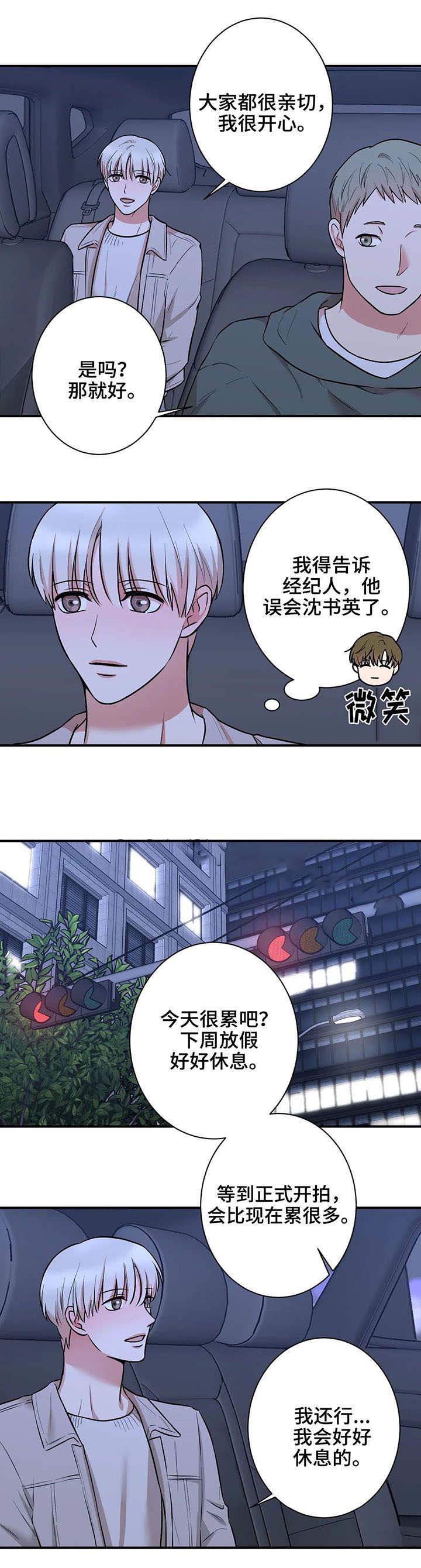 隐秘的角落免费完整版高清电视剧漫画,第40话2图