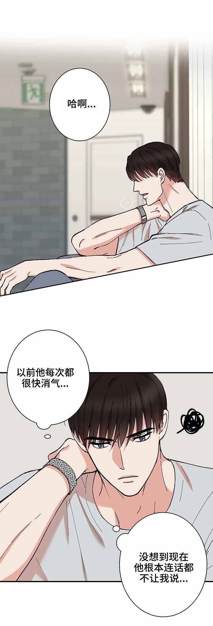 隐秘的角落全集解说漫画,第35话1图