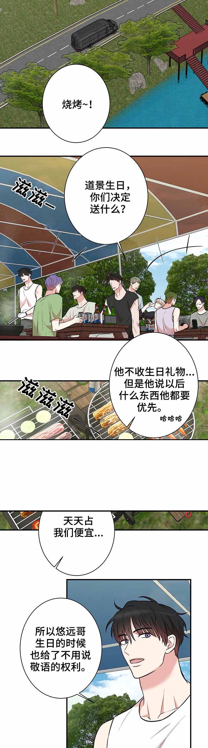 隐秘的角落免费完整版高清电视剧漫画,第52话2图