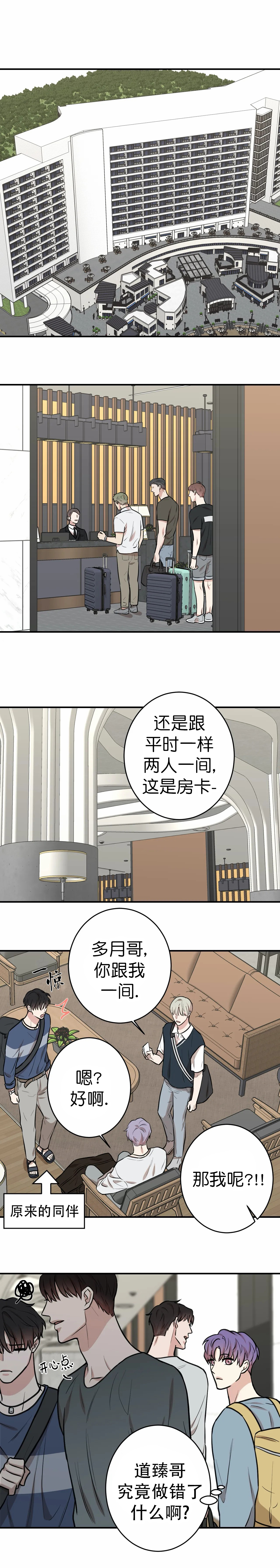 隐秘温泉熔岩温泉漫画,第32话1图