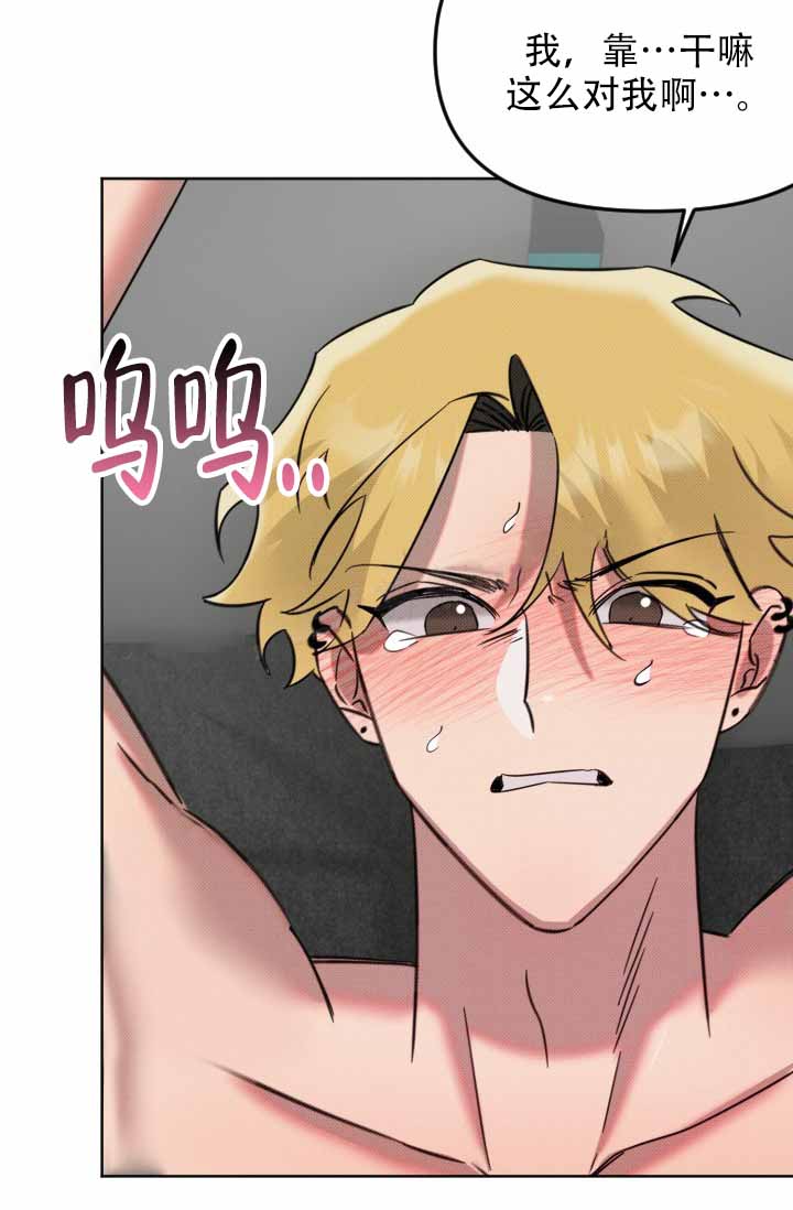 危险条约漫画,第11话2图